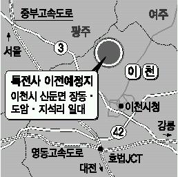 이천시 특전사 이전 거부