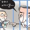 출입국관리소 ‘표적단속’