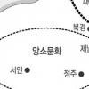 “요하문명은 韓·中·蒙 공동의 뿌리”