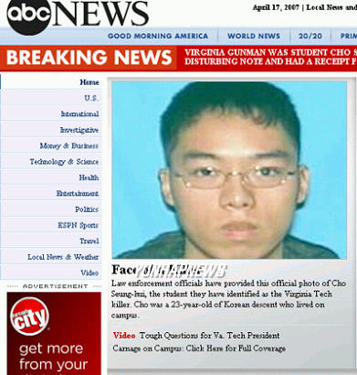 총기 난사 범인 조승희