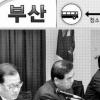 새달 14일부터 버스·지하철 환승