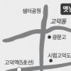 [우리동네 맛집] 강동구 고덕2동 ‘옛날소머리국밥’