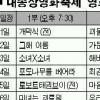 5월 내내 공짜 영화 본다~