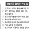[닥터 考] 면접관 질문 이렇게 하세요