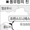 ‘유럽의 쿠바’ 트랜스드니에스테르
