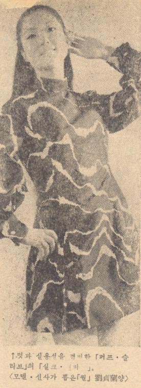 멋과 실용성을 겸비한 「퍼프·슬리브」의 「실크·원피스」. <모델·신사가 뽑은 「퀸」유정란양>