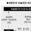 모텔합숙 특선작 미리 낙점