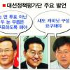 섀도 캐비닛 공개해 국정 컬러 밝혀야