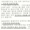 [기자실 통폐합 파문] 청와대도 ‘쭉정이’ 정보공개