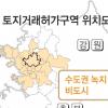 토지거래허가구역 “1년 더”