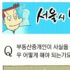 시험은 ‘죽음의 레이스’