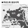 터키·이라크 ‘전운’