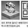 새 국새 제작 돌입
