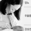 “수유직후 약 먹으면 부작용 적어”