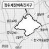 장위동 뉴타운 개발계획 확정 28일까지 성북구 홈피서 공람