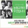 [2007상반기 소비자만족 히트상품] 농협생명 ‘무배당 농협고객… ’