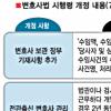 [Seoul Law] 개정 변호사법 ‘헌재 심판’ 받는다