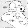 이라크 자살폭탄테러 최소 150명 사망