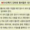 수험생 여름방학 공부 이렇게