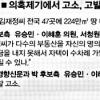 李측 “예상못한 상황”…
