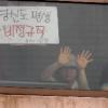 이랜드 노조 “비정규직 용역화 철회땐 대폭 양보”