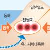 日원전 지진 취약… 안전 비상