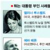‘튀는 세실리아’… 대통령 부인 새모델?