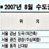 8월 ‘분양봇물’… 내집을 잡아라