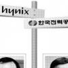 [新 라이벌전] (12) 김종갑 하이닉스 사장 vs 이원걸 한전 사장