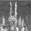 용산 150층 빌딩 2010년 착공