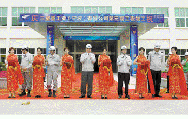 지난 6월 있었던 삼성중공업의 중국 닝보공장 확장 준공식. 초대형 기가블록을 내년부터 이곳에서 만든다. 삼성중공업 제공