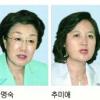 한명숙·추미애·장상 어느 여인이 뜰까