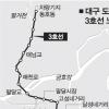 대구 도시철도 3호선 지상 모노레일로 건설