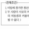 [베리타스·에듀PSAT硏과 함께하는 PSAT 실전강좌] 대응 관계의 추론