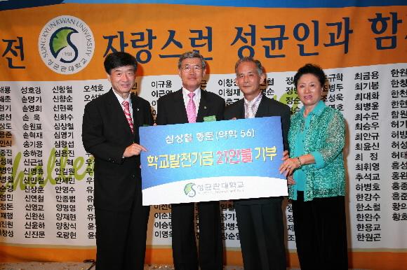 심상철(70·왼쪽 세번째)씨가 지난 12일 성균관대 서정돈(맨 왼쪽) 총장에게 자신의 종신보험금 20만달러를 전달하고 있다. 왼쪽에서 두번째는 류덕희 총동창회장이며, 맨 오른쪽은 심씨의 부인 강성옥씨다. 성균관대 제공