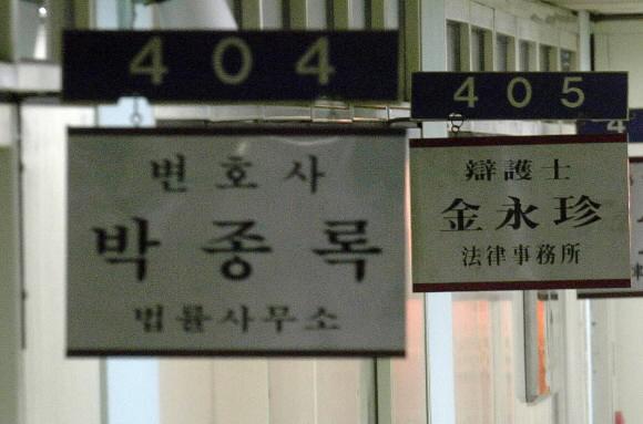   변호사도 ‘이웃사촌’