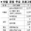 10월 공원 가을행사 풍성