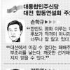 “대통령 명의도용은 후보사퇴감”