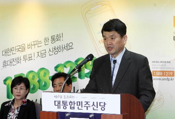 9일 저녁 대통합민주신당 국민경선위원회 양길승 위원장이 서울 당산동 당사에서 휴대전화 투표 1차 결과를 발표하고 있다. 최해국기자 seaworld@seoul.co.kr