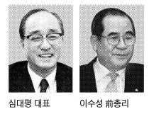 심대평 대선 후보로 추대 이수성은 11일 출마 선언