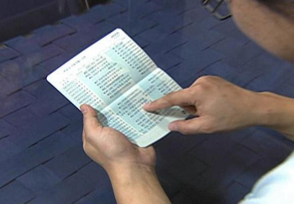 피해자가 예금통장에서 부당하게 인출된 요금의 자동이체 기록을 확인하고 있다. MBC ‘불만제로’ 의 한 장면.