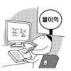 “수행평가 표절땐 불이익”