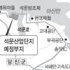 당진 석문산단 내년 3월 착공
