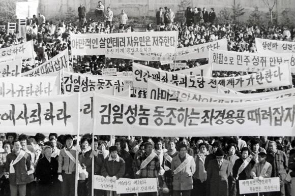 KAL 858기가 공중에서 폭파된 1987년 시민들이 서울운동장에서 배후로 지목된 북한을 규탄하는 시위를 벌이고 있다. 서울신문 포토라이브러리