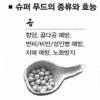 콩·블루베리 등 함유 식음료 열풍
