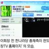 3월부터 인터넷TV에 대선용…