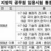 문제공개로 오답시비 줄고 면접 강화될 듯