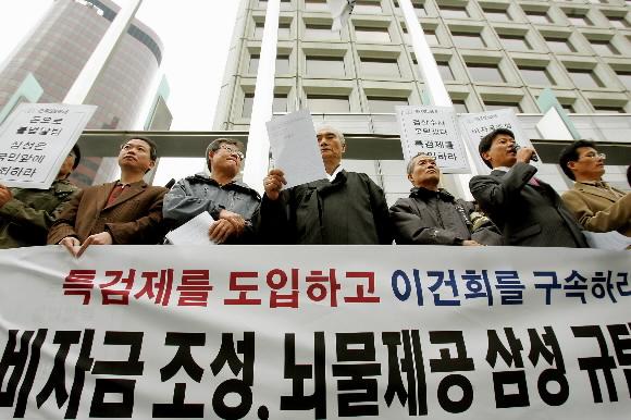 13일 서울 중구 태평로 삼성본관 앞에서 한국진보연대 주최로 열린 ‘비자금조성 금품로비 삼성그룹 규탄’ 기자회견에서 각 시민단체 대표들이 삼성비자금 의혹 사건에 대한 특별검사제 도입을 요구하고 있다. 연합뉴스