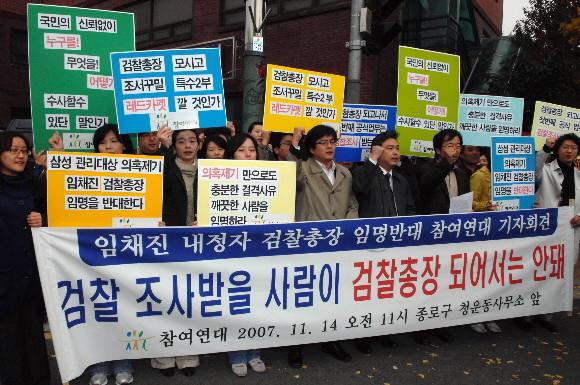 14일 서울 종로구 청운동사무소 앞에서 참여연대 회원들이 삼성 비자금·로비 의혹에 대한 특검제 도입과 임채진 검찰총장 내정자 임명 철회를 촉구하는 구호를 외치고 있다. 도준석기자 pado@seoul.co.kr