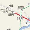 문산~봉동 화물열차 연내 개통